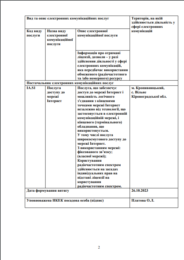 Національна комісія